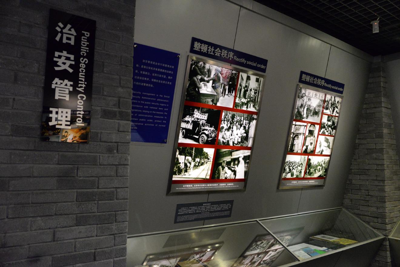 警察博物館（3・4階）