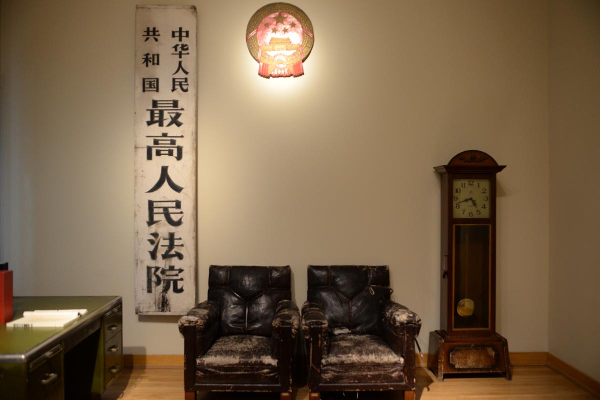 展示2階 | 中国法院博物館