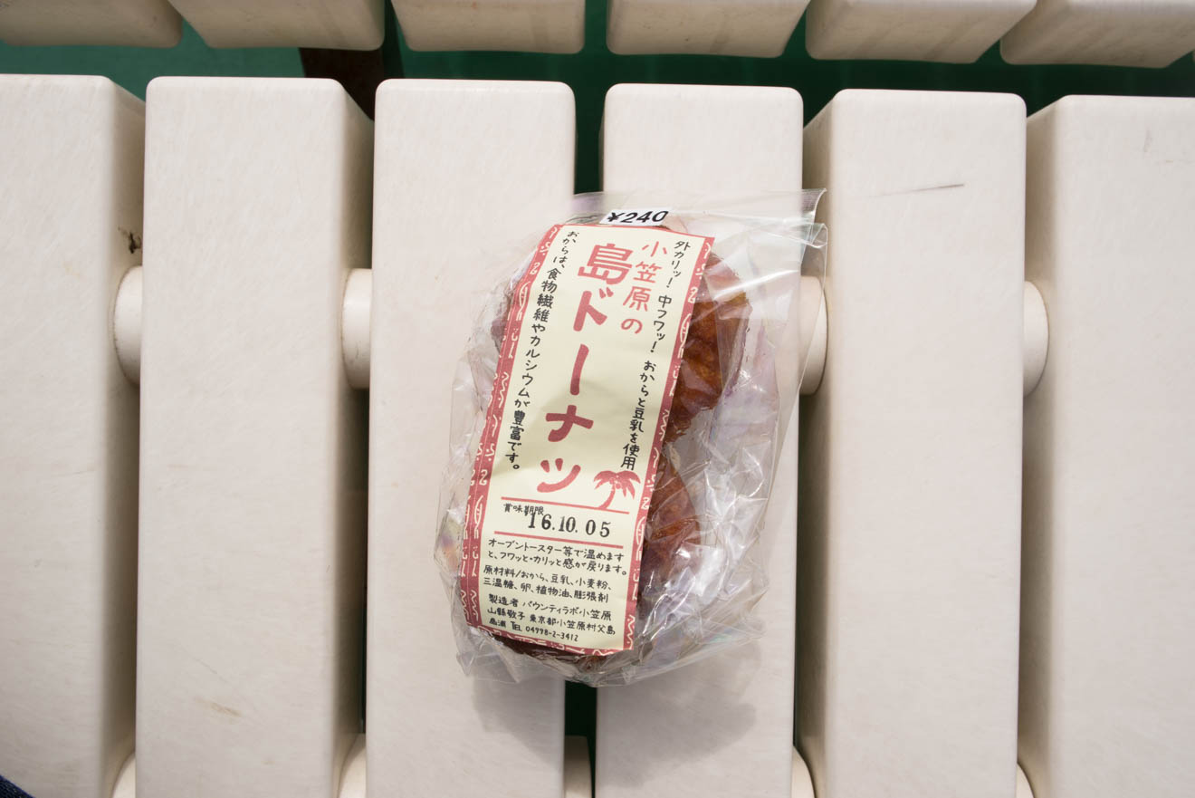 島ドーナツ | おがさわら丸